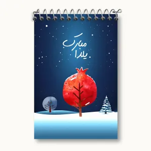 دفتر یادداشت شب یلدا