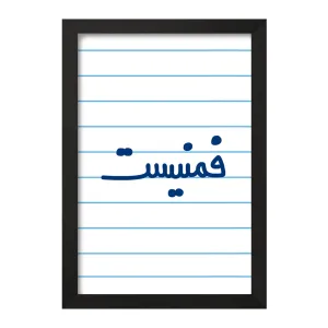 تابلو فمنیست
