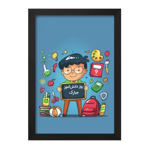 تابلو 13 آبان روز دانش آموز