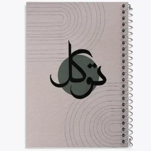 دفتر کلمه ی توکل
