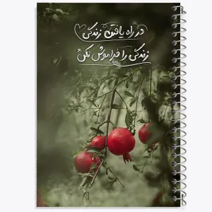 دفتر انگیزشی