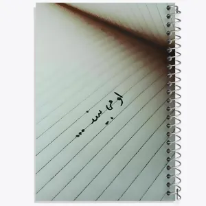 دفتر او می بیند