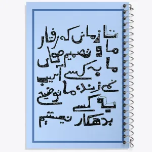 دفتر تایپوگرافی
