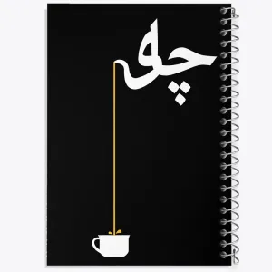 دفتر چای