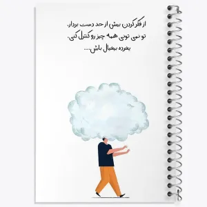 دفتر انگیزشی