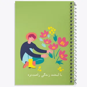 دفتر با لبخند زندگی راحت تره