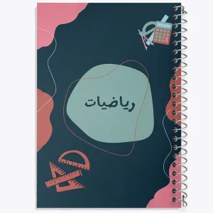دفتر ریاضی