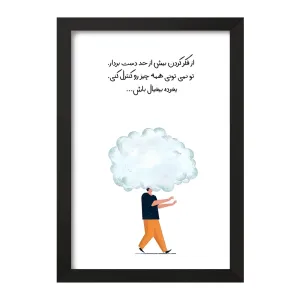 تابلو انگیزشی