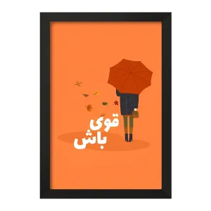 تابلو قوی باش
