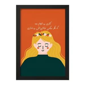 تابلو کاری رو انجام بده که فکر میکنن توانایی اش رو نداری