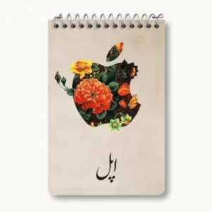 دفتر یادداشت اپل (Apple)