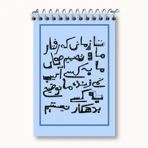 دفتر یادداشت تایپوگرافی