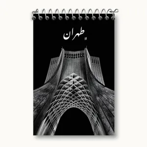 دفتر یادداشت طهران
