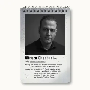 دفتر یادداشت علیرضا قربانی (Alireza Ghorbani)