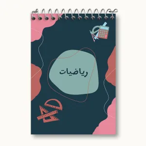 دفتر یادداشت ریاضی