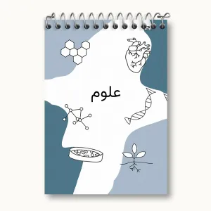 دفتر یادداشت علوم
