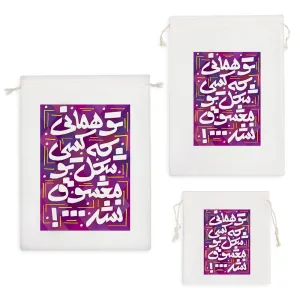 کیسه نظم دهنده تو همانی که کسی شکل تو معشوق نشد