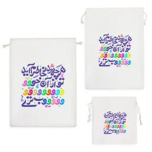 کیسه نظم دهنده هر چه در خاطرم آید تو از آن خوبتری