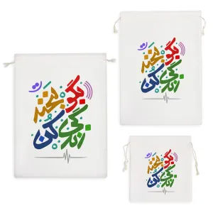 کیسه نظم دهنده بگو بخند زندگی کن