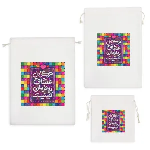 کیسه نظم دهنده هرگز دل عشاق به فرمان کسی نیست