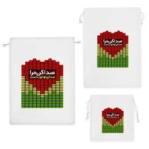 کیسه نظم دهنده صدا کن مرا صدای تو خوب است