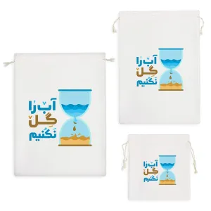 کیسه نظم دهنده آب را گل نکنیم