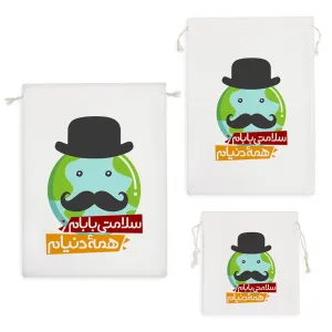 کیسه نظم دهنده سلامتی بابام همه دنیام