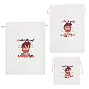 کیسه نظم دهنده دیده را فایده آنست که دلبر بیند