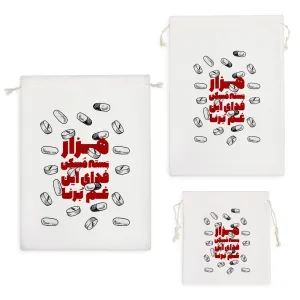 کیسه نظم دهنده هزار بسته مسکن فدای این غم برنا
