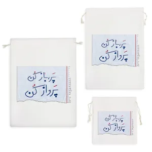 کیسه نظم دهنده پر باز کن پرواز کن