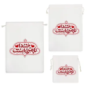 کیسه نظم دهنده خدا با من است