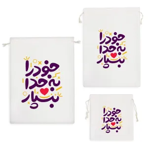 کیسه نظم دهنده خود را به خدا بسپار