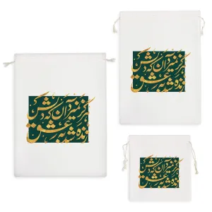 کیسه نظم دهنده هرگز نمیرد آن که دلش زنده شد به عشق