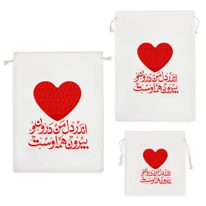کیسه نظم دهنده اندر دل من درون و بیرون همه اوست