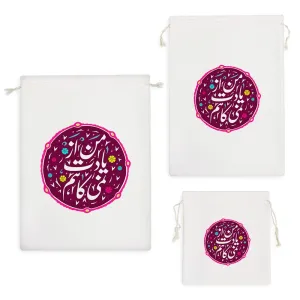 کیسه نظم دهنده من از یادت نمی کاهم