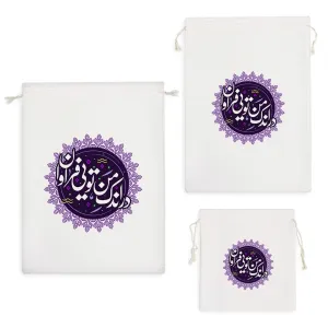 کیسه نظم دهنده در اندک من تویی فراوان