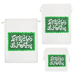 کیسه نظم دهنده دنیا نیرزد آنکه پریشان کنی دلی
