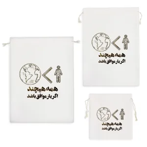 کیسه نظم دهنده همه هیچند اگر یار موافق باشد