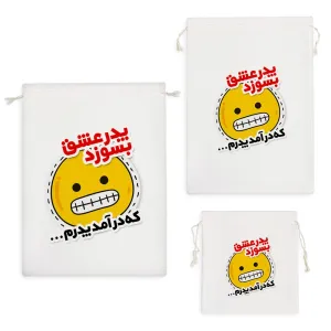 کیسه نظم دهنده پدر عشق بسوزد که درآمد پدرم