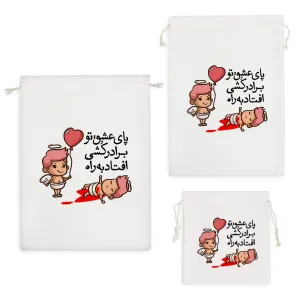 کیسه نظم دهنده پای عشق تو برادرکشی افتاد به راه
