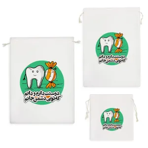 کیسه نظم دهنده دوستت دارم و دانم که تویی دشمن جانم