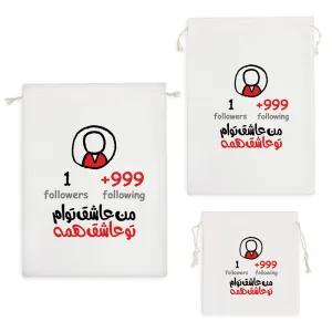 کیسه نظم دهنده من عاشق توام تو عاشق همه