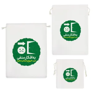کیسه نظم دهنده به افکار منفی درب خروج را نشان دهید