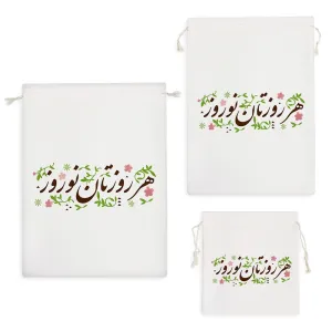 کیسه نظم دهنده عید نوروز سال نو