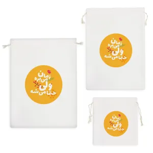 کیسه نظم دهنده جملات انگیزشی