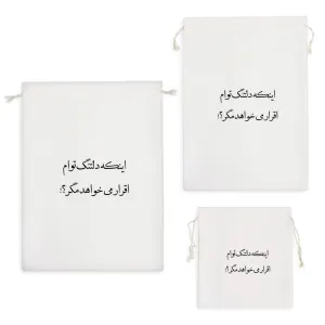 کیسه نظم دهنده عکس نوشته