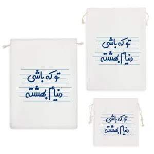 کیسه نظم دهنده تو که باشی دنیام بهشته