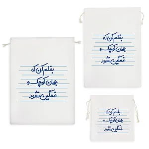 کیسه نظم دهنده بغلم کن که جهان کوچک و غمگین نشود