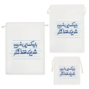 کیسه نظم دهنده با یه کسایی غریبه شدیم که فقط شکر
