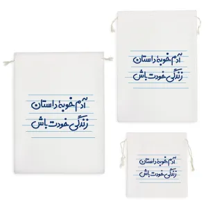 کیسه نظم دهنده آدم خوبه ی داستان زندگی خودت باش